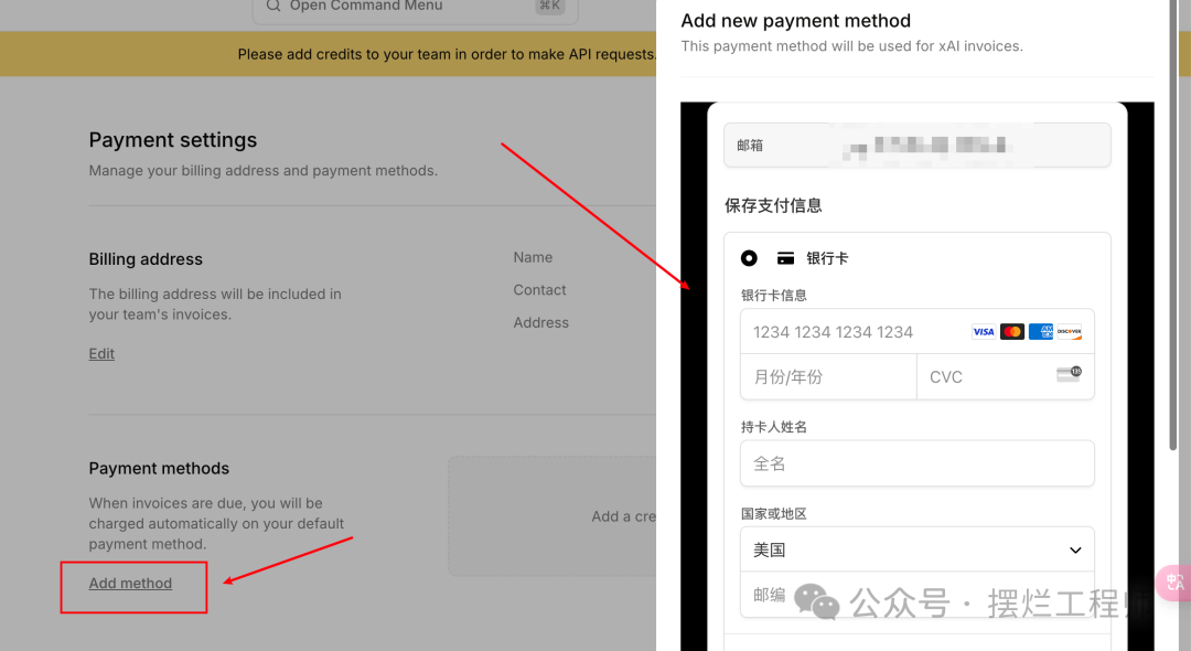 Grok3 API 已经全网上线了！附上免费使用Grok3 API的教程 配图 7