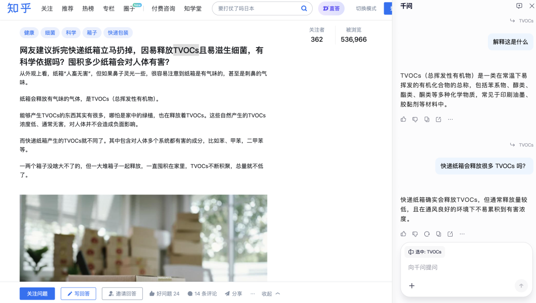 夸克 AI 浏览器全面升级，可随时唤起千问 配图 9