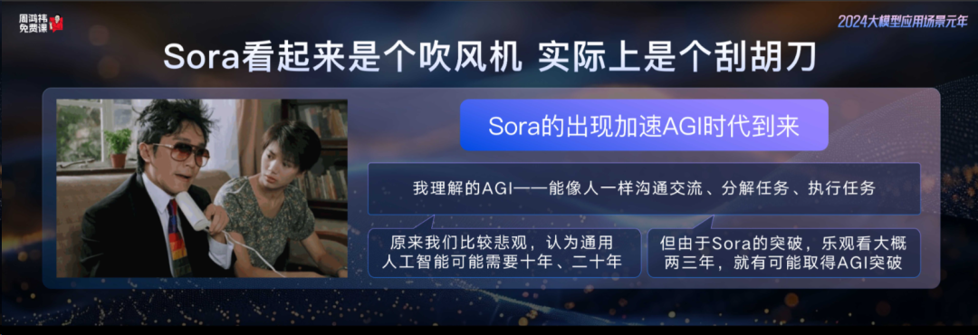 听完周鸿祎AI课，我整理出21条笔记 配图 12