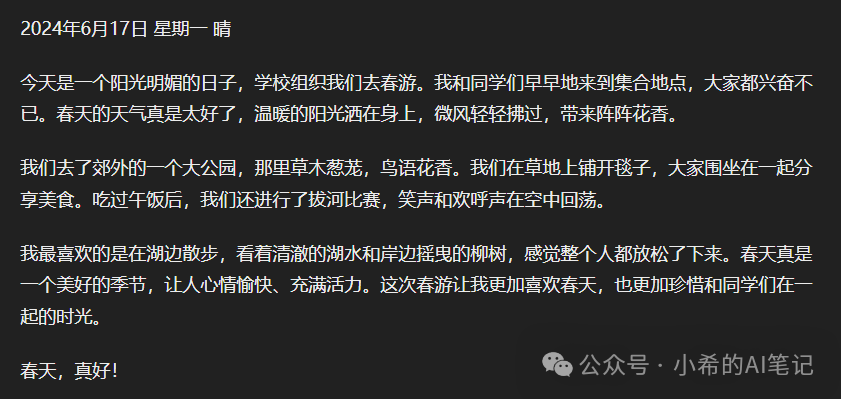 超赞！原来AI提示词是这样用的！ 配图 7