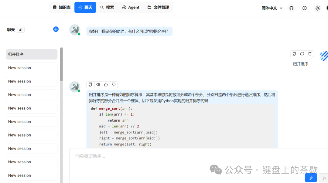 Open WebUI中调用RAGFlow的聊天机器人——适合构建个人和企业级知识问答助手 配图 3