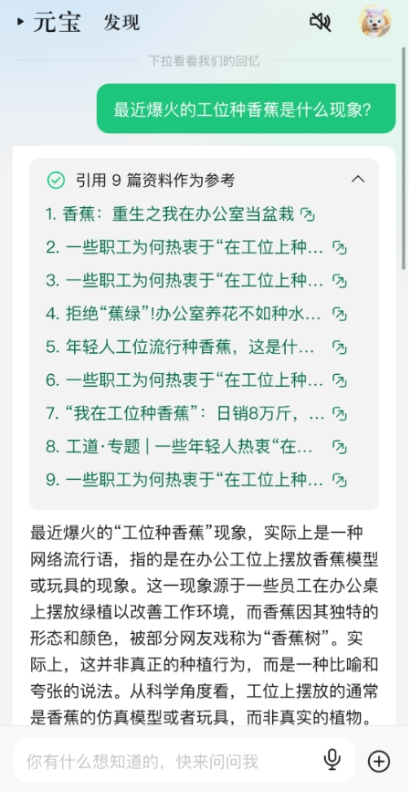 腾讯元宝新版本发布：提升解析能力，支持1000万字超长文处理 配图 6