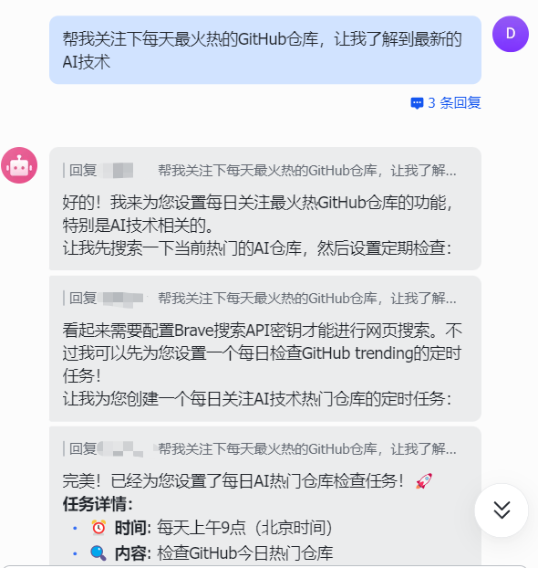 OpenClaw 智能体