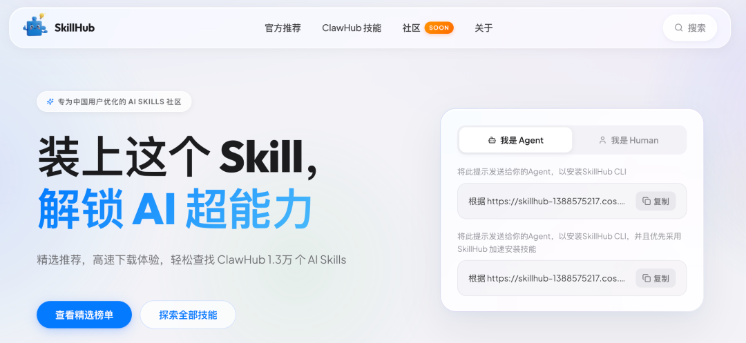 Agent Skills 这篇文章真的讲透了，别再花冤枉钱了 配图 8