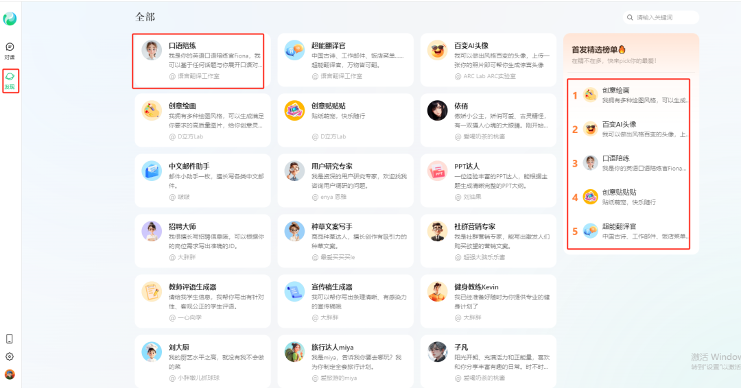 腾讯元宝，成功的让我发火了！ 配图 19