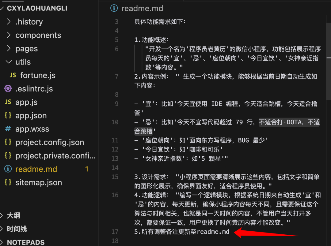 15 分钟，无代码，我用 Cursor 开发了一款微信小程序 配图 7