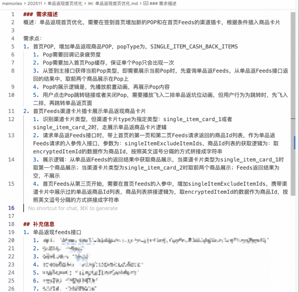 【AI Coding】借助cursor实现业务需求全栈交付实践 配图 9