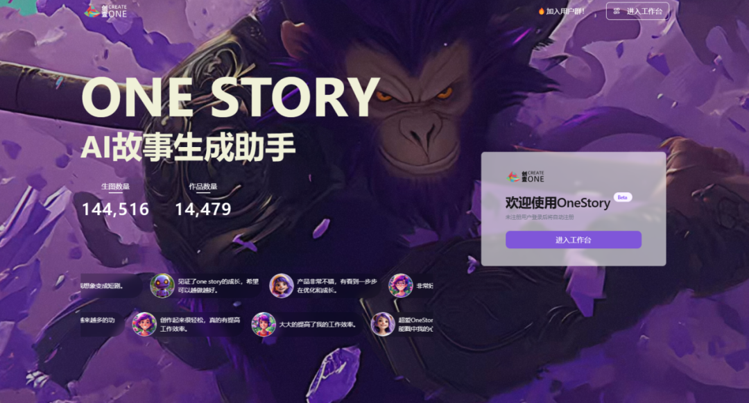 AI生成故事，分镜到底哪家强？附2000字超详细测评！赶紧收藏！ 配图 7