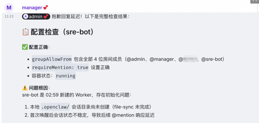 Claw Team 在 SRE 场景下的实践 配图 8