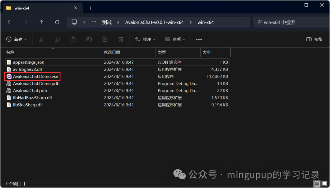 AvaloniaChat：一个基于大语言模型用于翻译的简单应用 配图 7