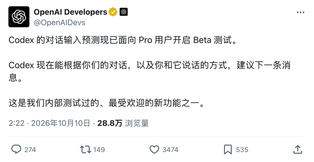 突发！OpenAI dots全面登陆手机，开口指挥Codex干活了 配图 14