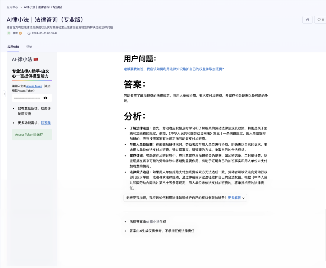 当“局外人”遇到专业硬通货，三大AI应用帮你化解难题 配图 2