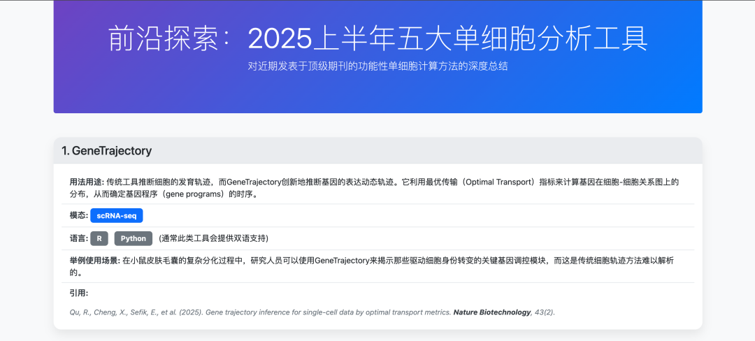 玩转大模型：拥有一个万能大模型助手是什么体验？ 配图 9