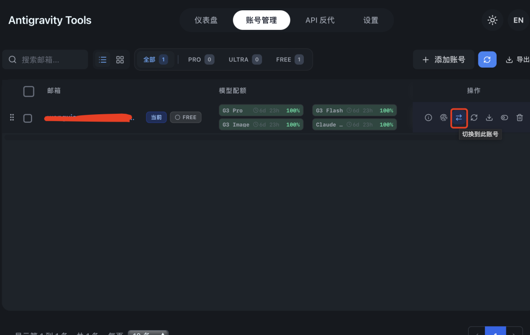 终于用上了Google 的Antigravity，体验一把最新的Skills吧！ 配图 2
