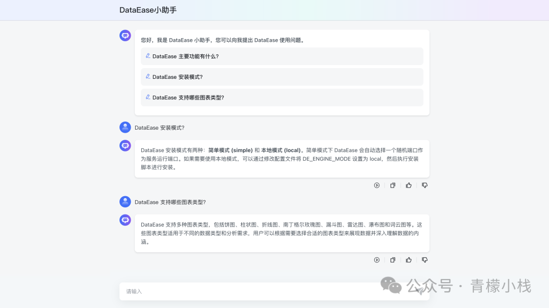 MaxKB 知识库