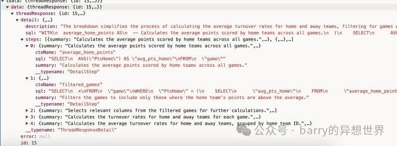 Wren AI Text-to-SQL: 颠覆数据库交互的秘密武器！(开源) 配图 13