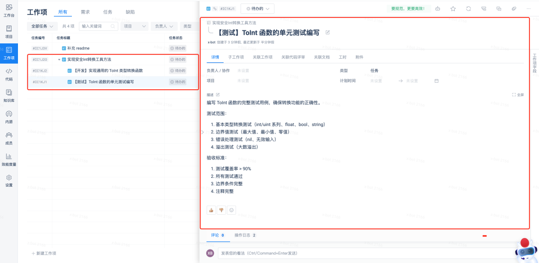 Gitee正式发布企业版MCP Server：让AI深度融入企业研发管理 配图 5