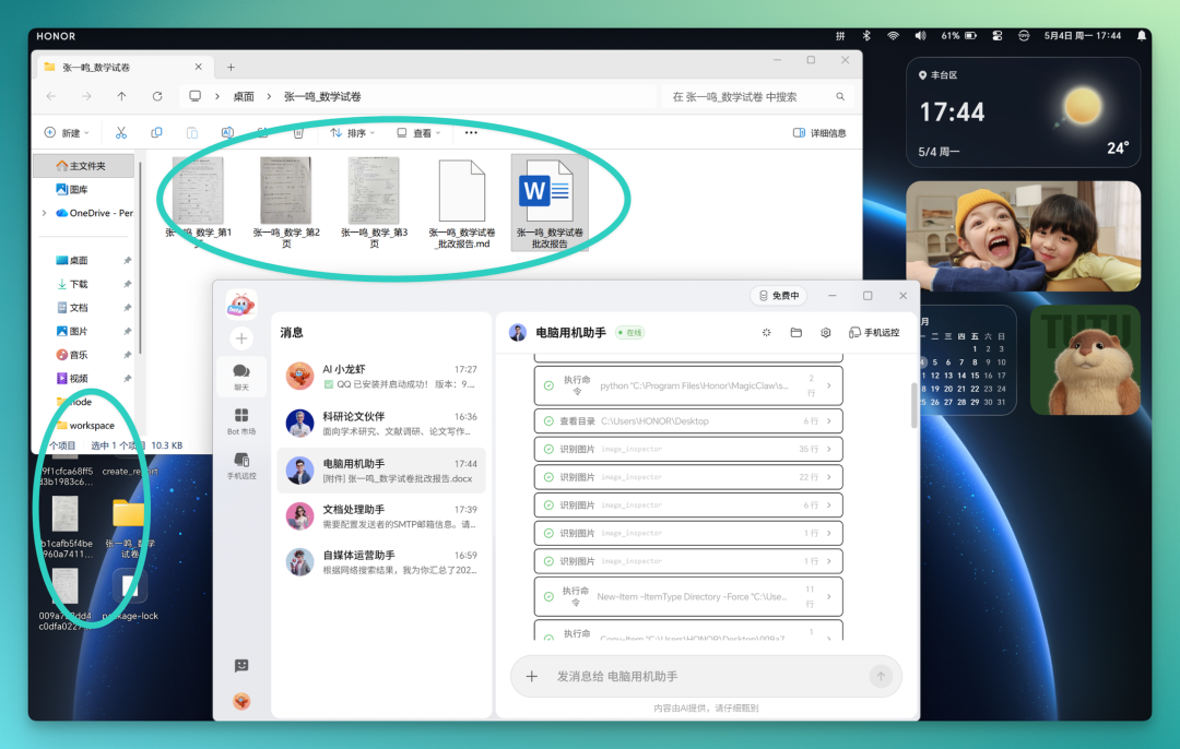 龙虾退烧后，荣耀给它造了一个宇宙 配图 17