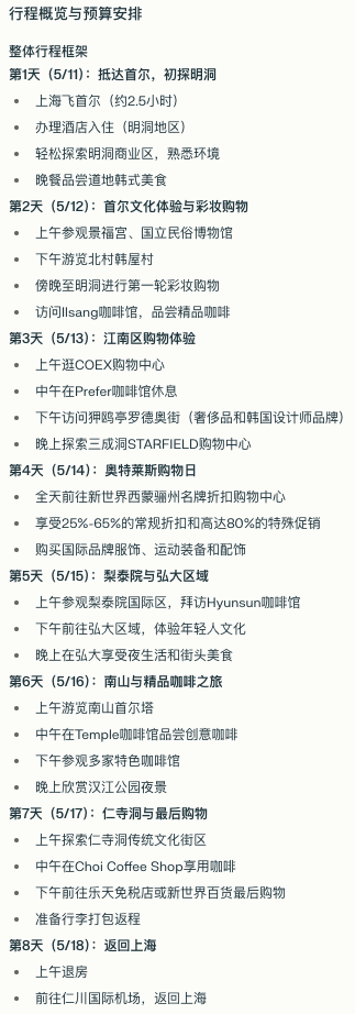 Deep Research 类产品深度测评：下一个大模型产品跃迁点到来了吗？ 配图 49