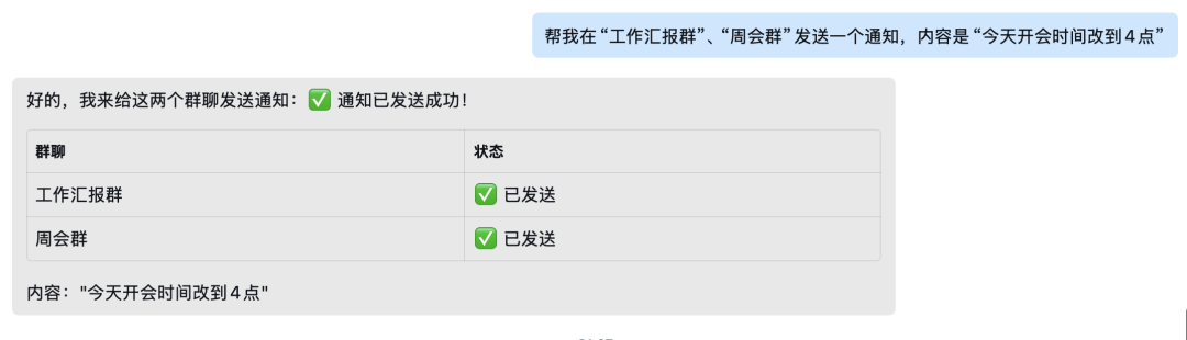 接入后可管理消息！企微养虾官方教程合集 配图 3
