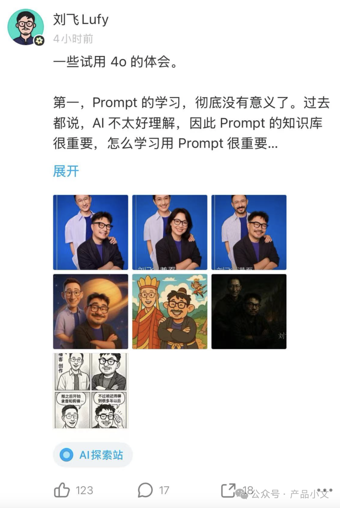 提示词永生——以吴恩达的提示词工程为例 配图 6