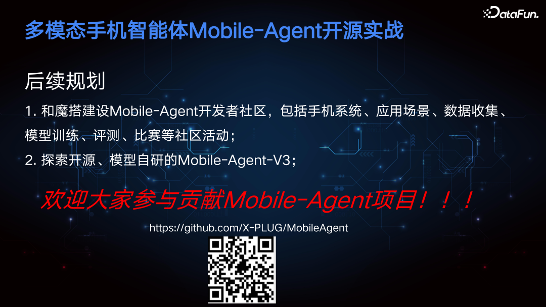 多模态手机智能体 Mobile-Agent 配图 25
