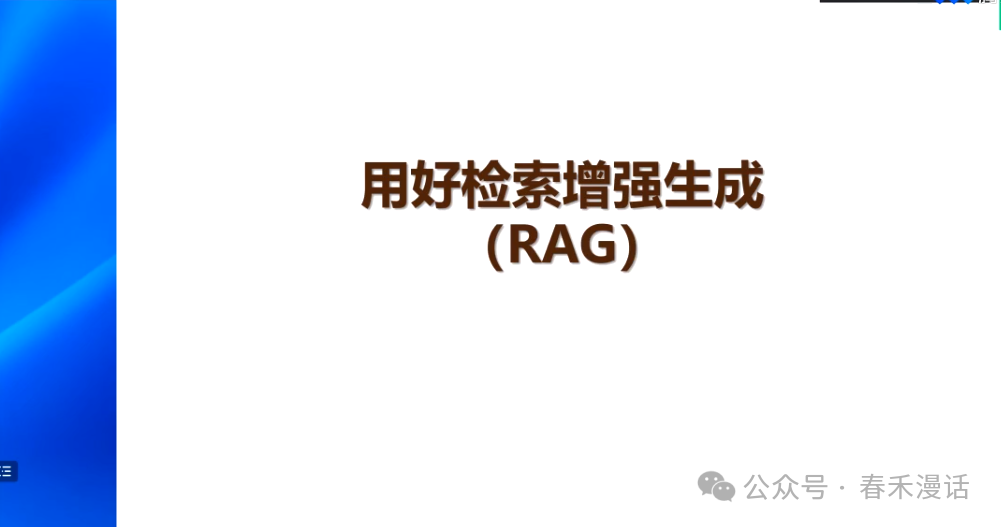 转载｜黎加厚：生成式AI大模型教育应用的四大秘诀 配图 38