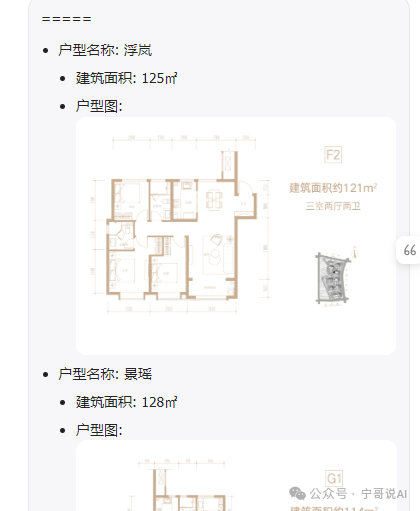 COZE知识库：探索使用方法与设计原则——图片元素在各类型知识库的应用 配图 37