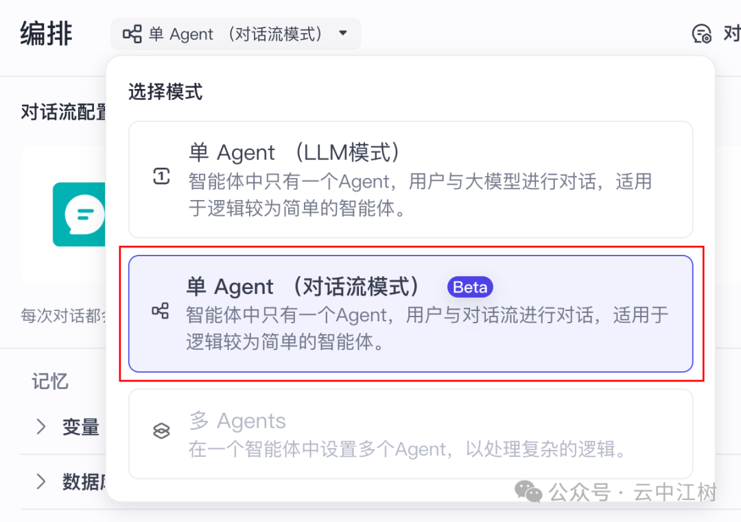 10分钟用Coze搭建DeepSeek-R1联网满血版智能体，无惧官网崩溃 配图 5