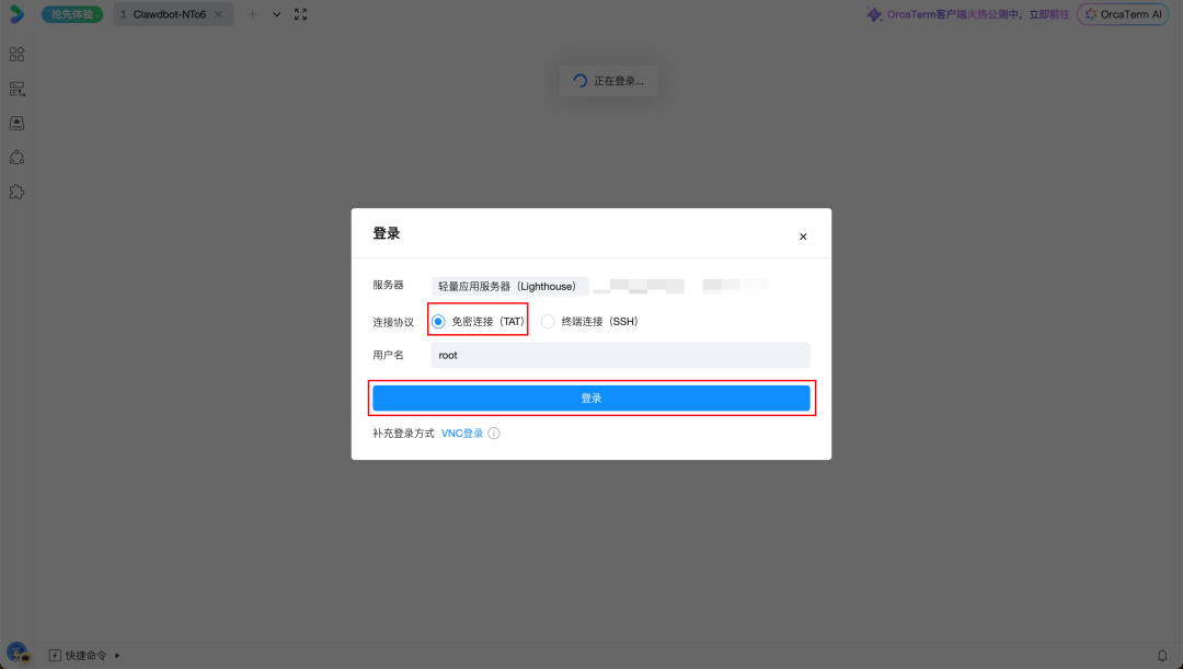 玩转Clawdbot一键秒级部署指南 配图 6