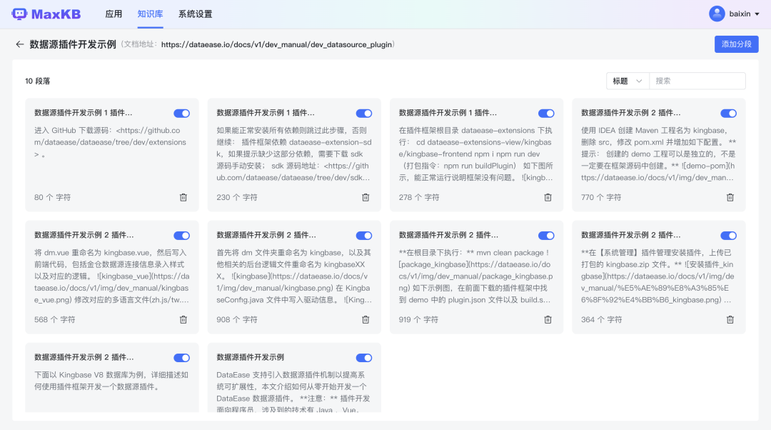 强大的开源知识库问答系统MaxKB:支持快速嵌入到第三方业务系统 配图 3