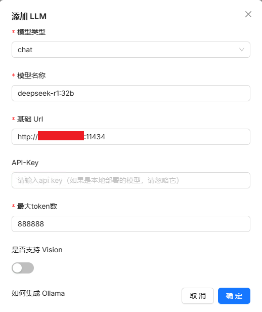 RAGFlow+DeepSeek搭建私人Ai助理 配图 8