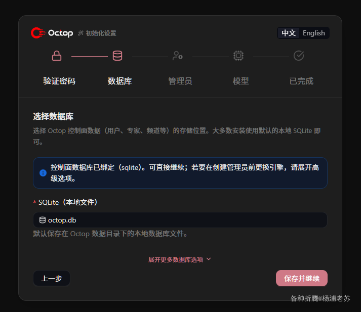 腾讯云开源的Octop，让全家共用一套AI助手 配图 7