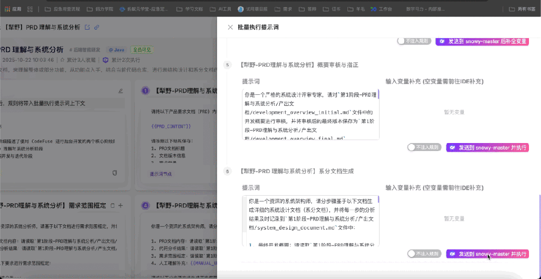 AI Coding后端开发实战：解锁AI辅助编程新范式 配图 6