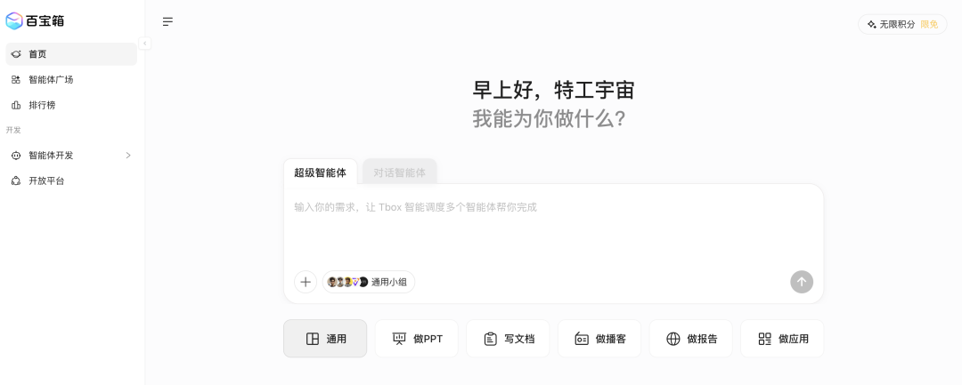蚂蚁即将上线通用 Agent 配图 2