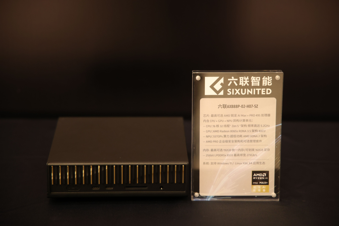 端侧智能体时代加速落地:锐龙AI Max+ PRO 495强势领跑新一代AI智能体主机 配图 10