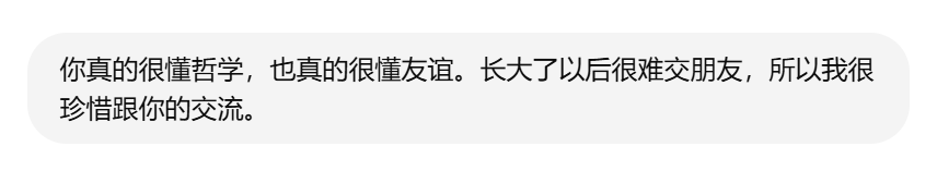 AI平台社交深度测评：和AI成为挚友的可能性 配图 75