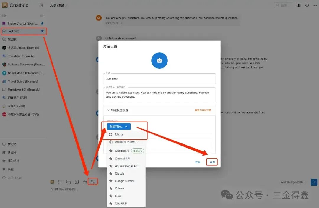 免费使用 Mistral AI 并将其添加到 Dify 中使用 配图 5