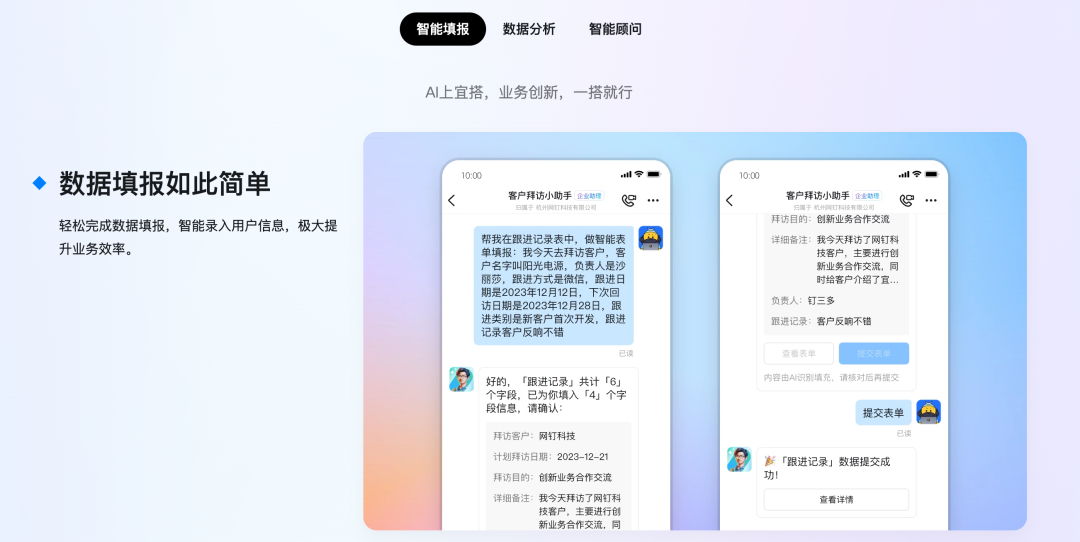 B 端系统当中的 AI 功能~ 配图 11