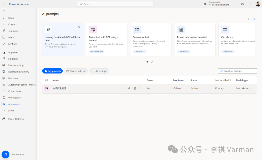 Power Platform 中的提示词生成器 - AI Prompts 配图 12