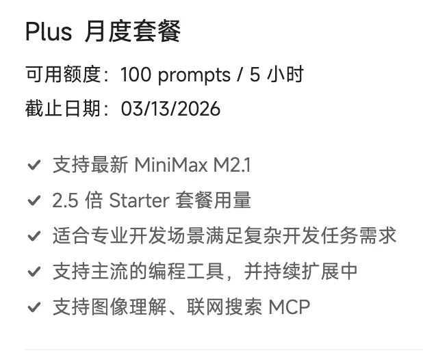 我给 Claude Code 加装了 MiniMax M2.5：它像“法拉利”，但更像一台工作机 配图 17