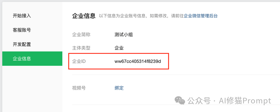 "元器一出，谁与争锋？"腾讯元器内测引爆全网，10亿+微信用户疯狂"调教"AI，你还愣着？ 配图 8