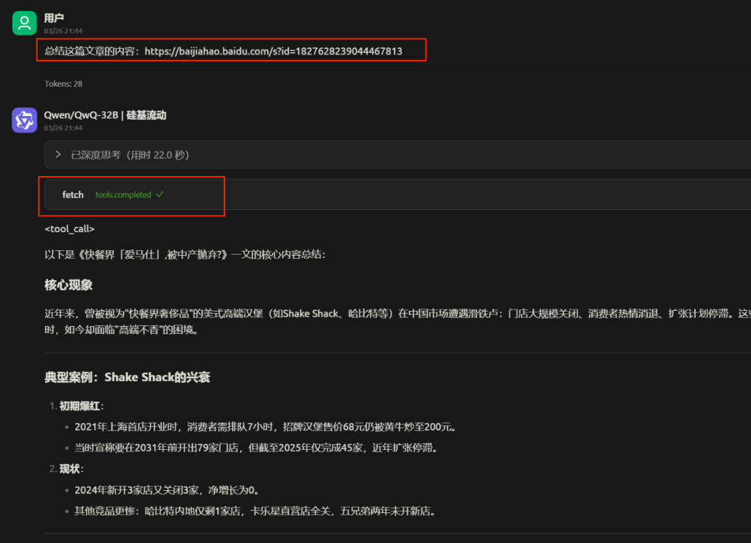 Cherry Studio+MCP Server验证-本地文件系统+访问本地数据库配置 配图 5