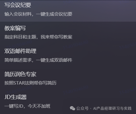 AI产品分析：百度网盘——文心大模型加持的AI智能助理，如何把网盘“重做一遍”？ 配图 49