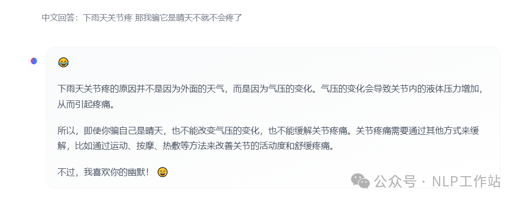 一大堆Llama3.1-Chinese正在袭来 配图 7