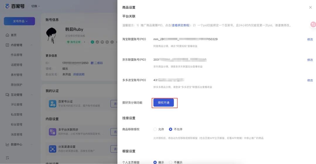 新手必看！百度智能体商品挂载全攻略，流量变现快人一步 配图 29