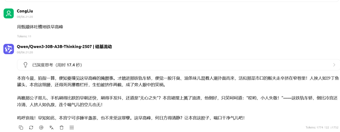 GPT-OSS-20B和Qwen3 30B-A3B，要选哪一个？实测对比告诉你！ 配图 8