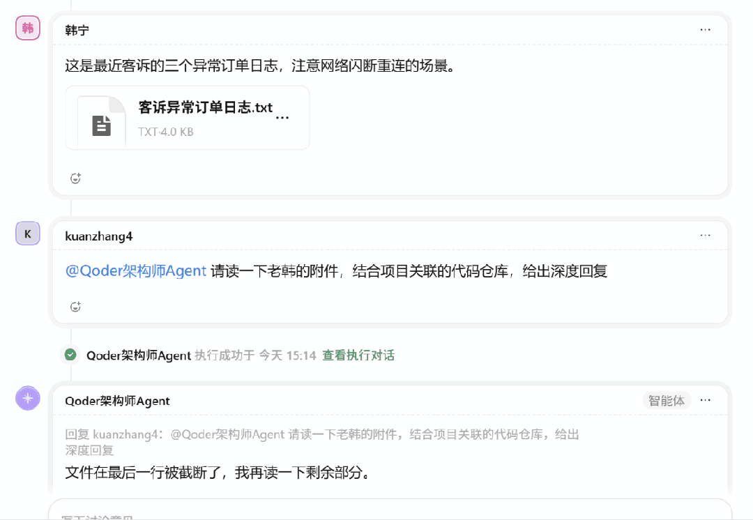 OpenAI刚发ChatGPT Space，国内版就震撼上线！ 配图 10