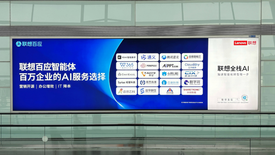 联想百应智能体新升级，卡位AI战局的“锁钥之地” 配图 11