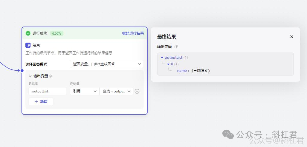 扣子工作流实战案例教程，手把手教你搭建一个图书管理工作流 配图 25
